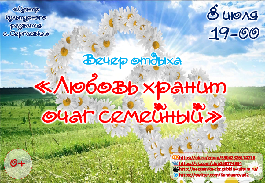 3 июля отдыхаем